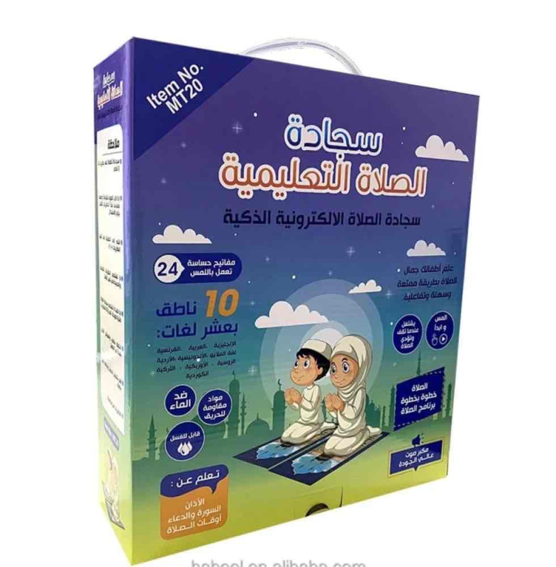 سجادة تعليم الصلاة للأطفال